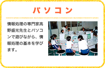 パソコン